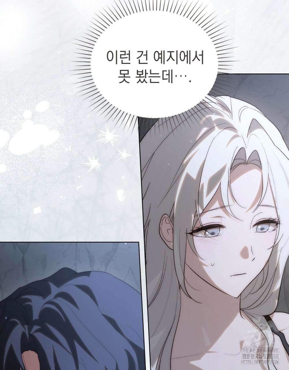 신의 눈을 가린 채 입을 맞추면 51화 71