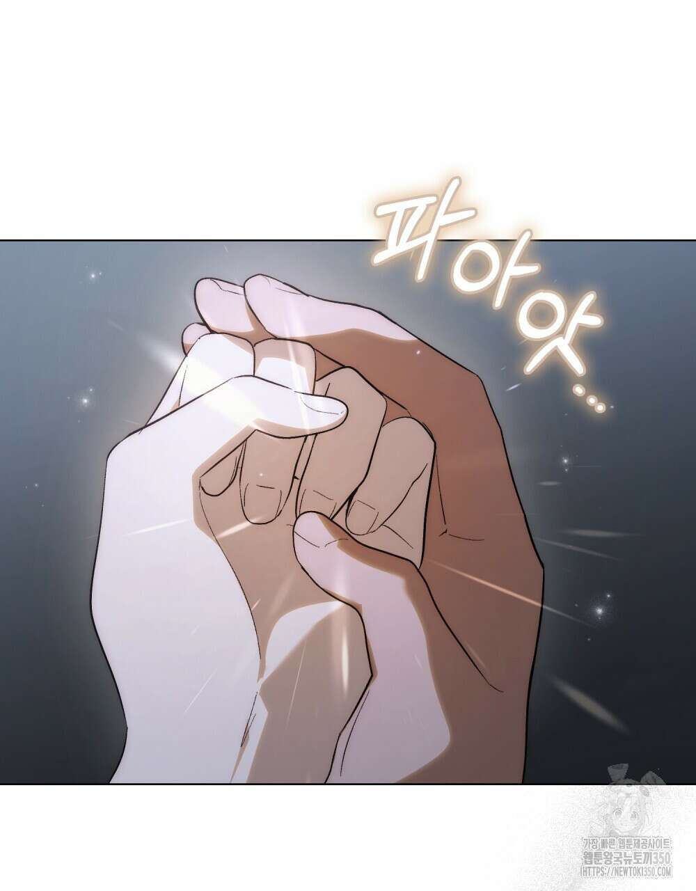 신의 눈을 가린 채 입을 맞추면 51화 93