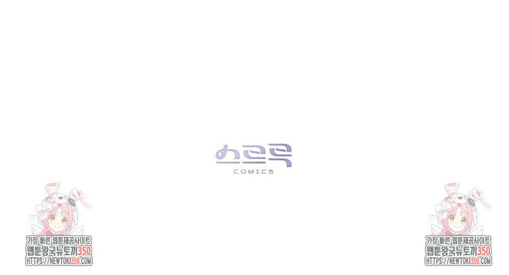 신의 눈을 가린 채 입을 맞추면 51화 107