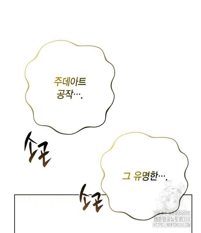 대위님! 이번 전쟁터는 이곳인가요? 83화 5