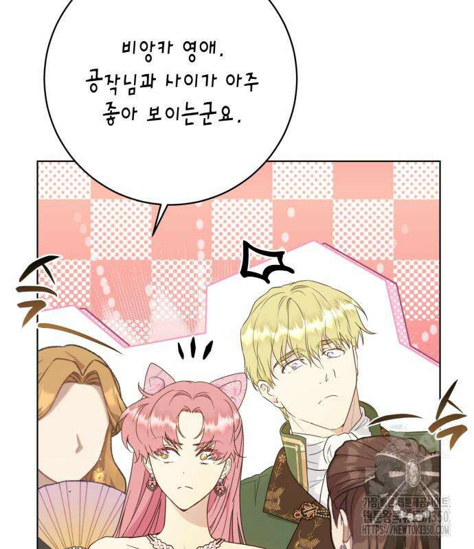 대위님! 이번 전쟁터는 이곳인가요? 83화 10