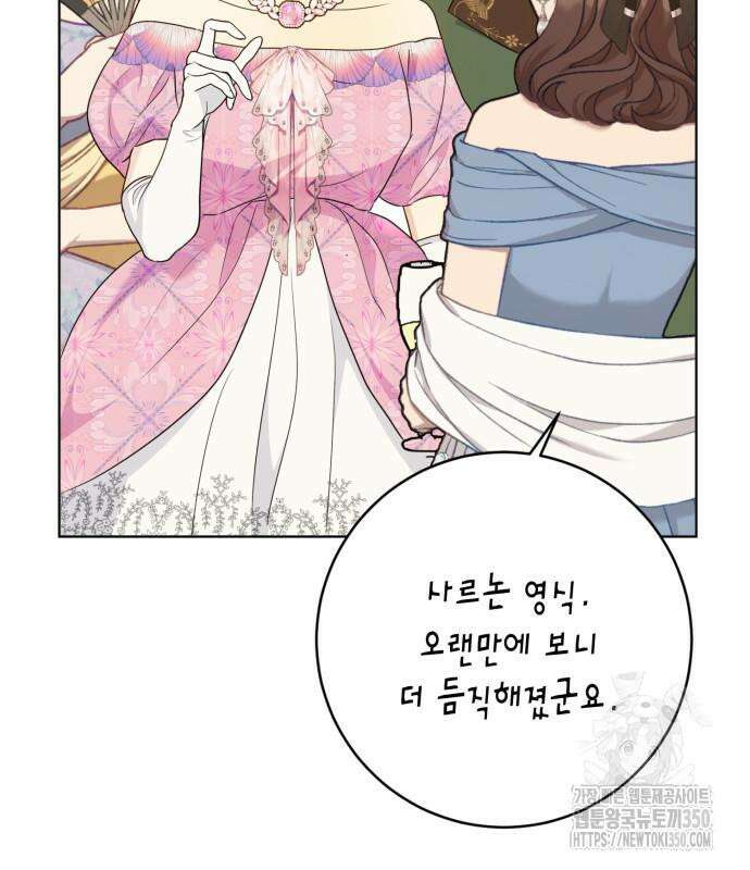 대위님! 이번 전쟁터는 이곳인가요? 83화 11