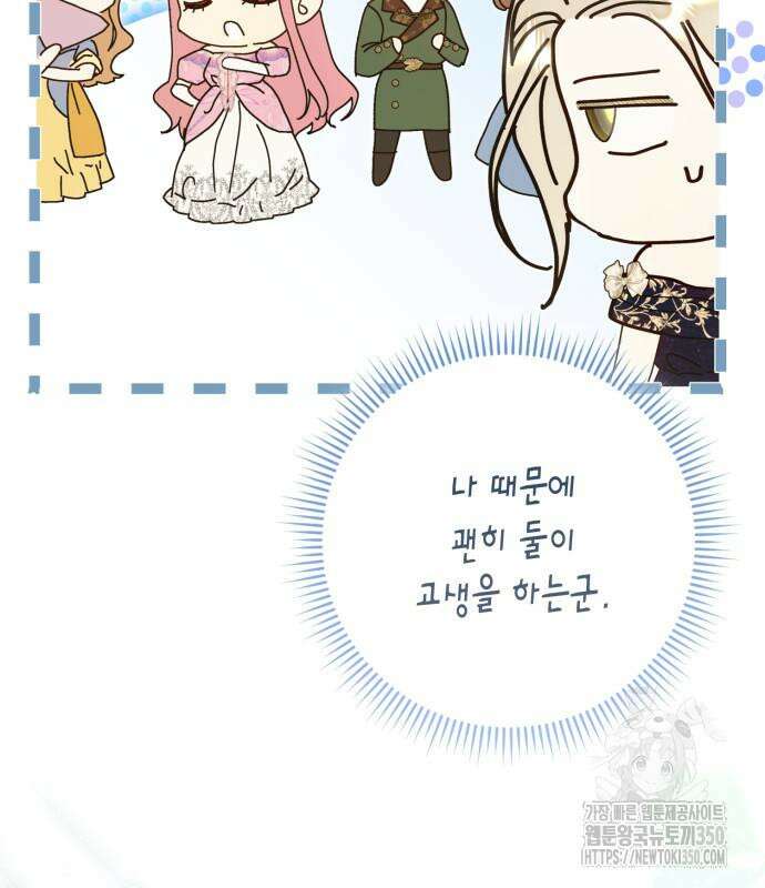 대위님! 이번 전쟁터는 이곳인가요? 83화 13