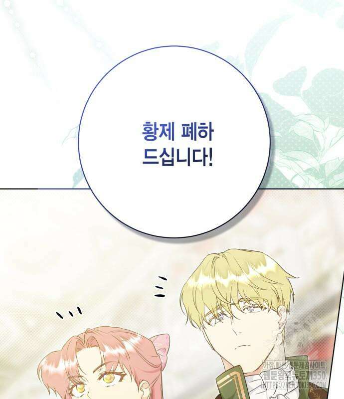 대위님! 이번 전쟁터는 이곳인가요? 83화 14