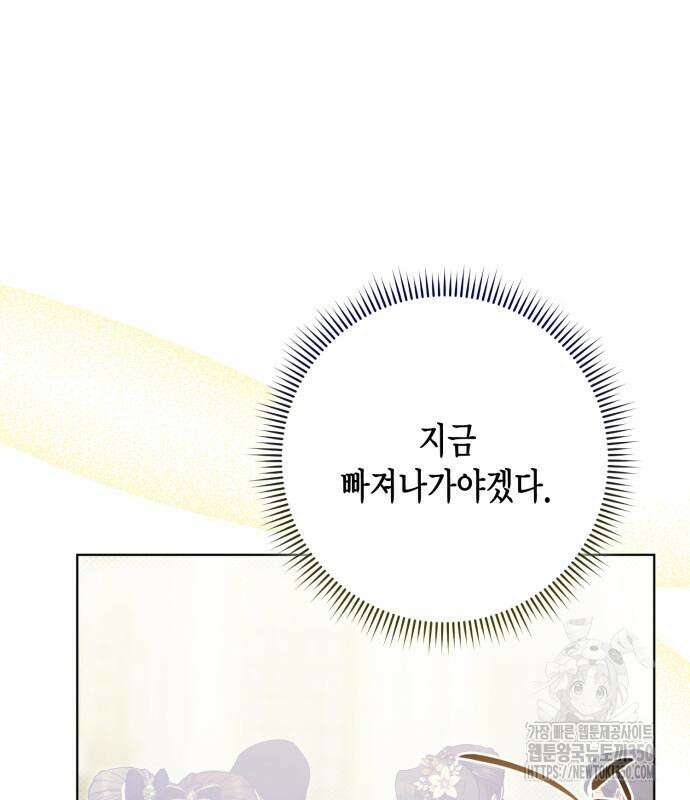 대위님! 이번 전쟁터는 이곳인가요? 83화 16