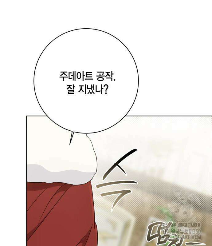 대위님! 이번 전쟁터는 이곳인가요? 83화 19