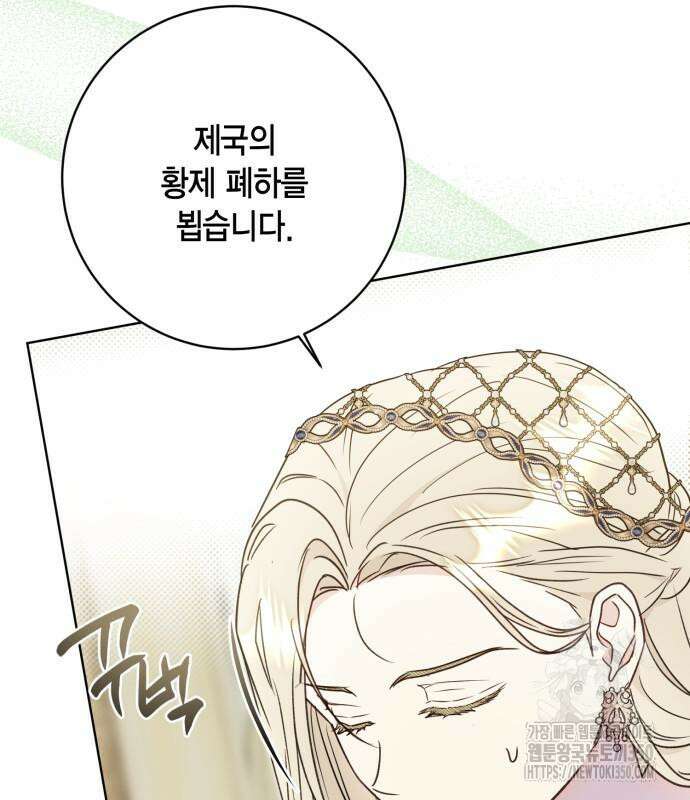 대위님! 이번 전쟁터는 이곳인가요? 83화 24