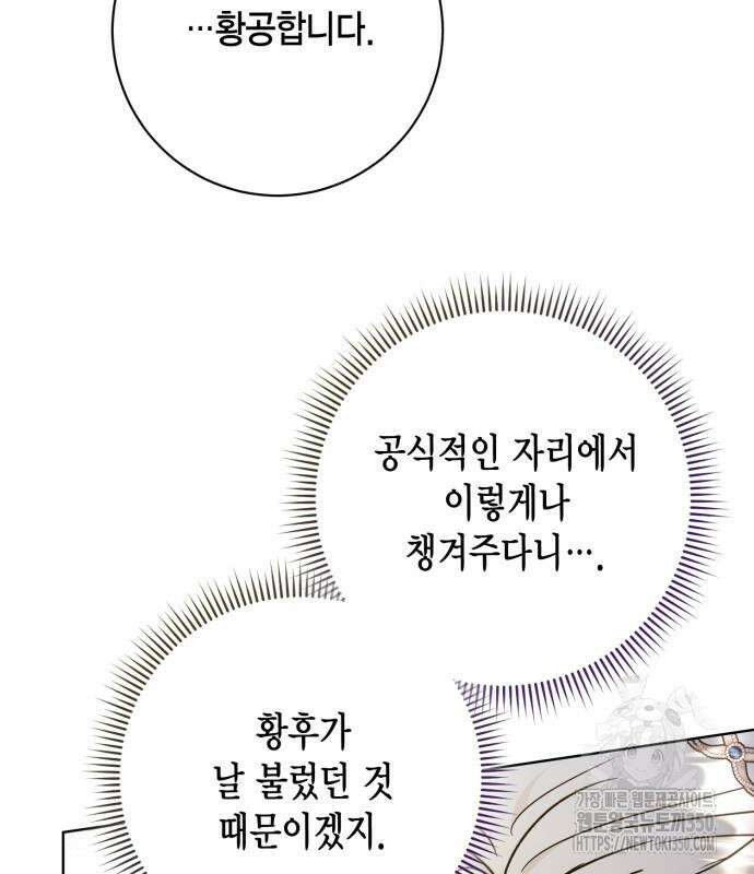 대위님! 이번 전쟁터는 이곳인가요? 83화 28
