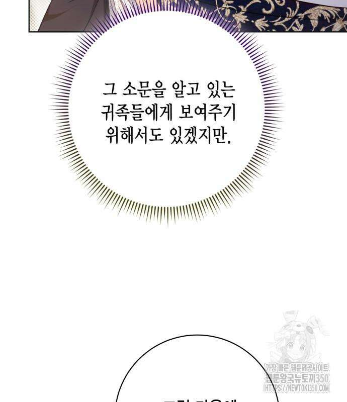 대위님! 이번 전쟁터는 이곳인가요? 83화 30