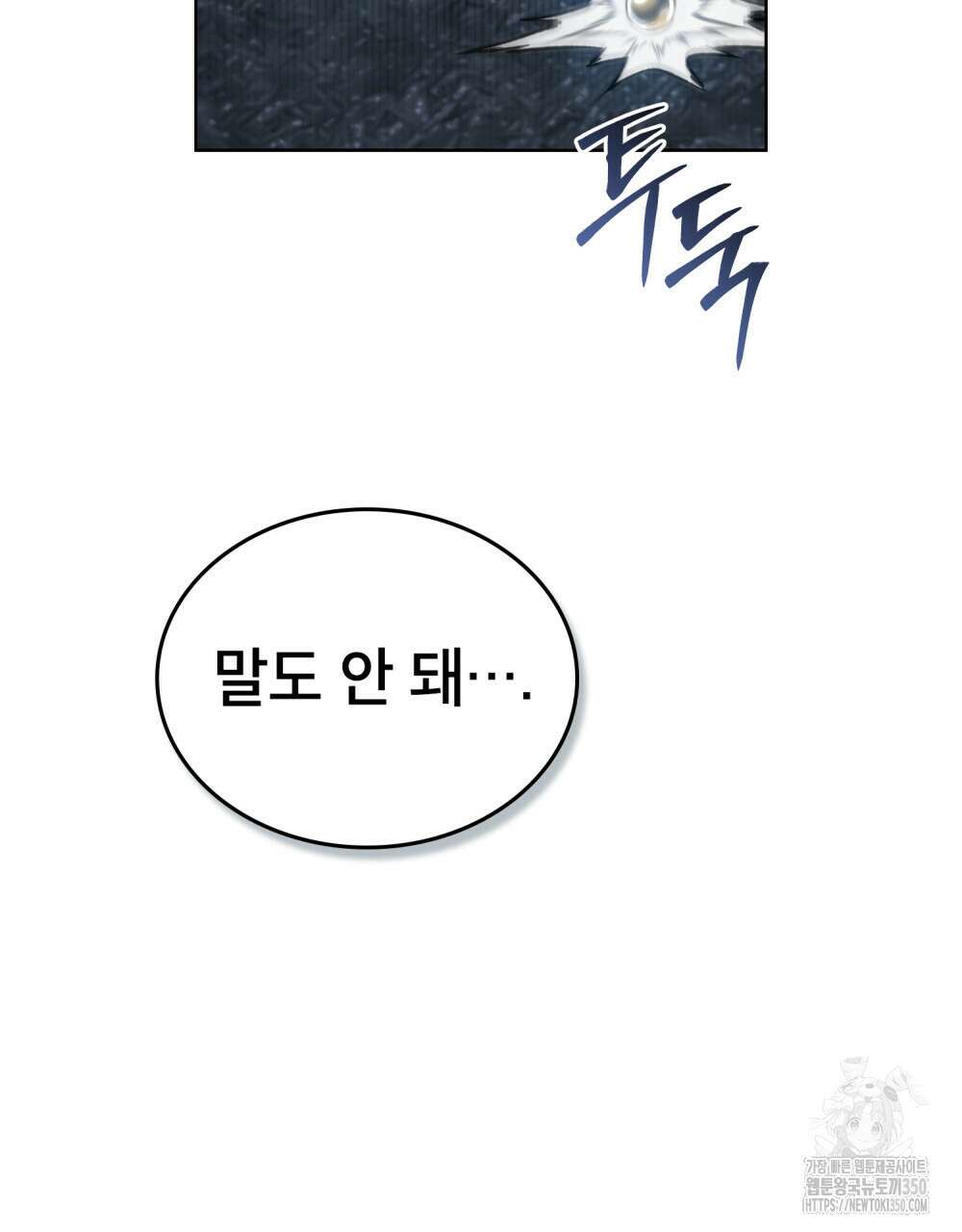 적국의 왕자로 사는 법 42화 7