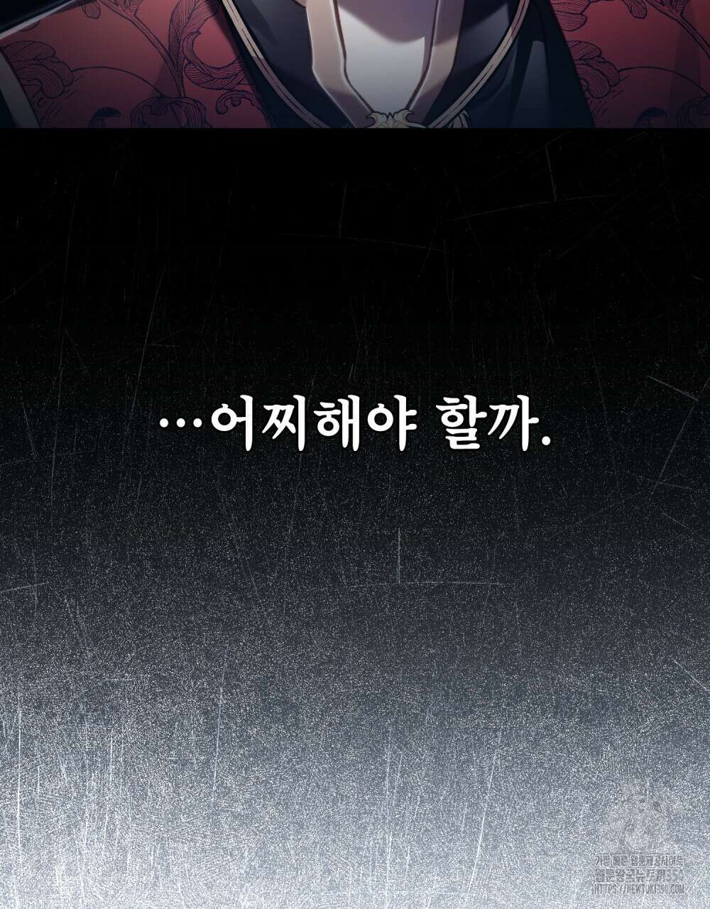 적국의 왕자로 사는 법 42화 13