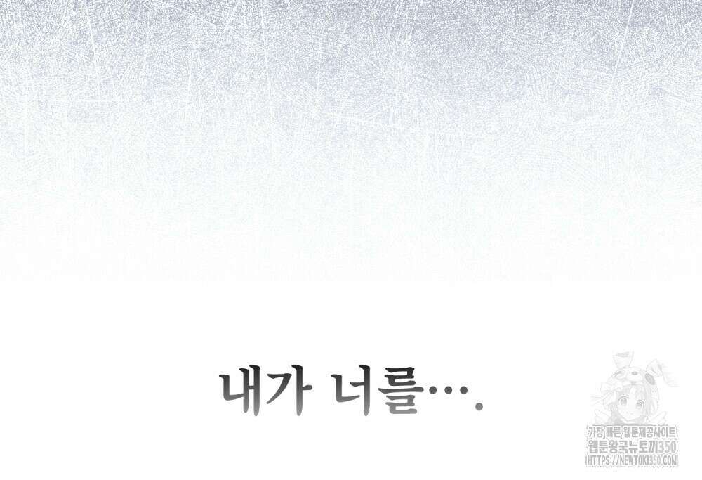적국의 왕자로 사는 법 42화 14