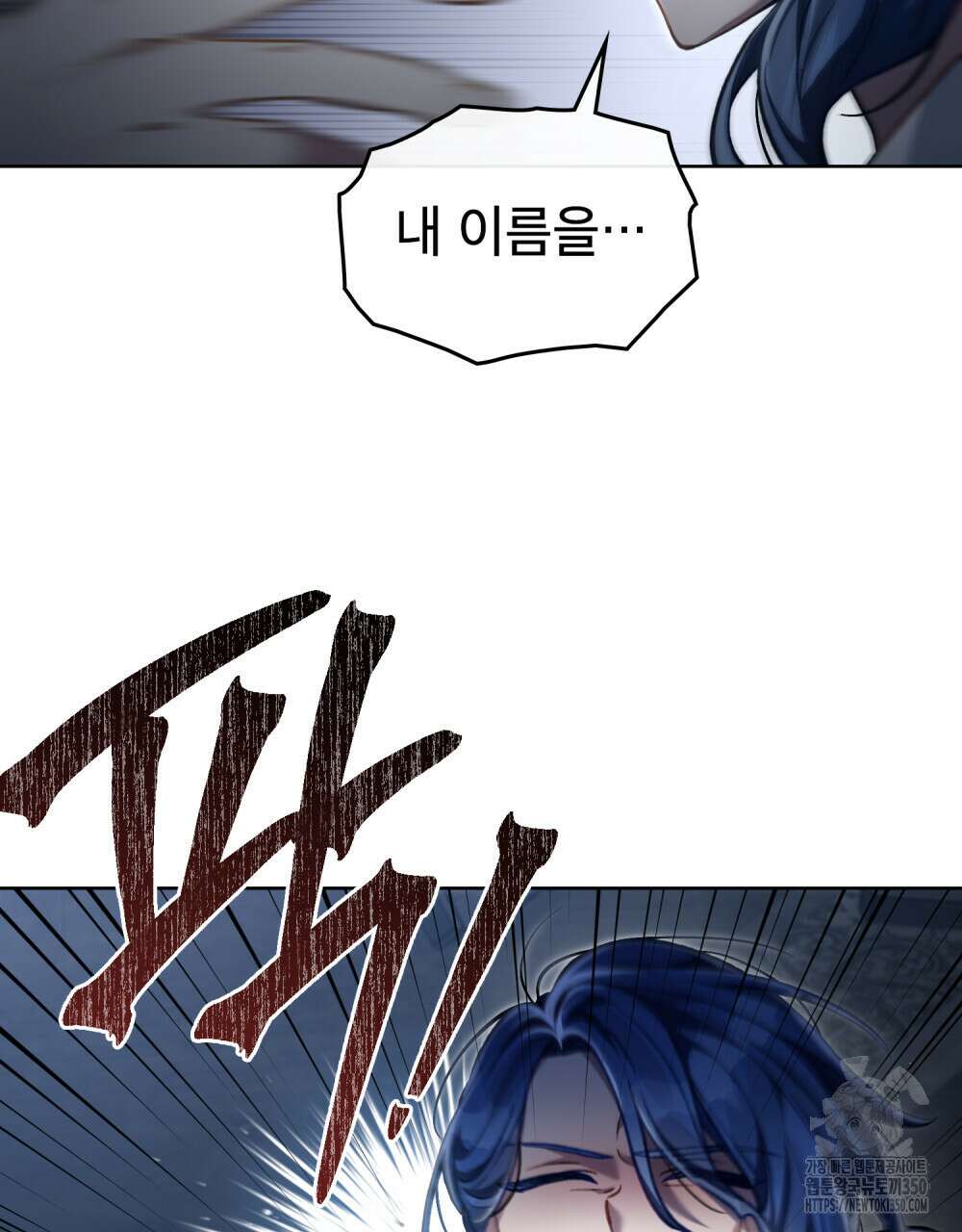 적국의 왕자로 사는 법 42화 19