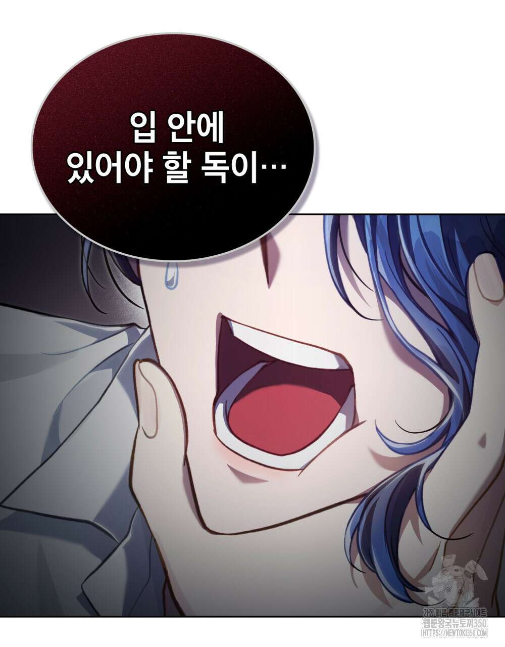 적국의 왕자로 사는 법 42화 23