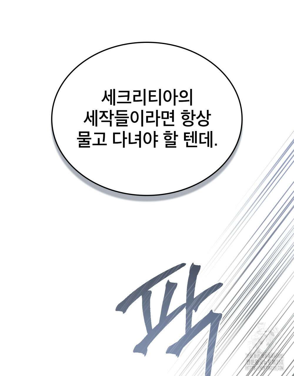 적국의 왕자로 사는 법 42화 25