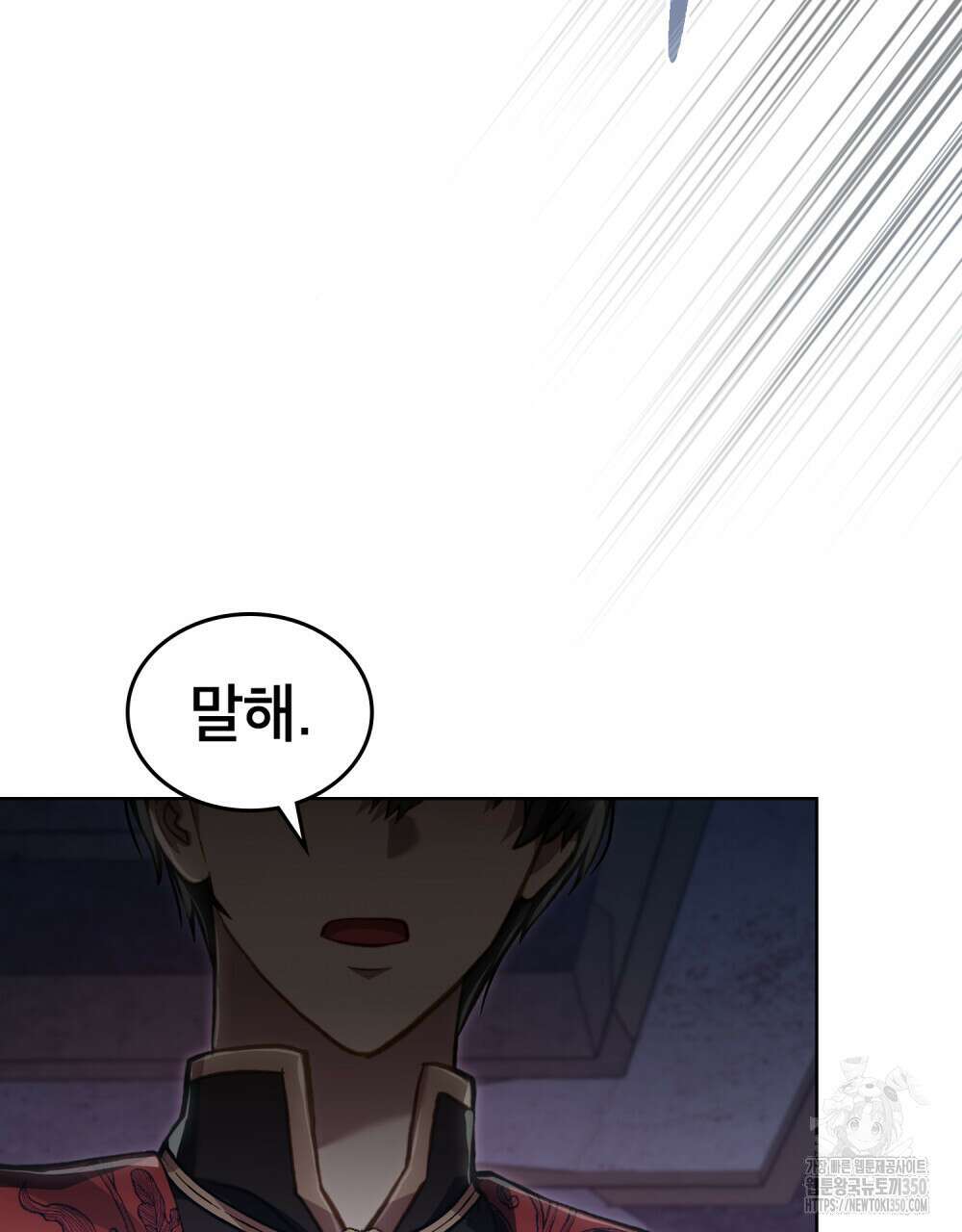 적국의 왕자로 사는 법 42화 26