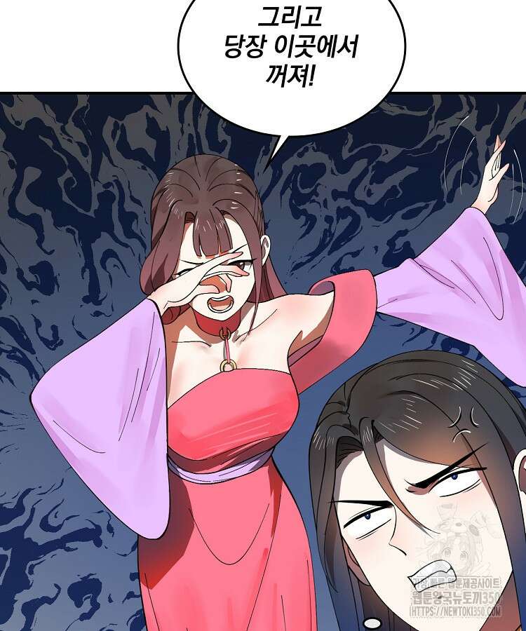 사상최강의 데릴사위 122화 15