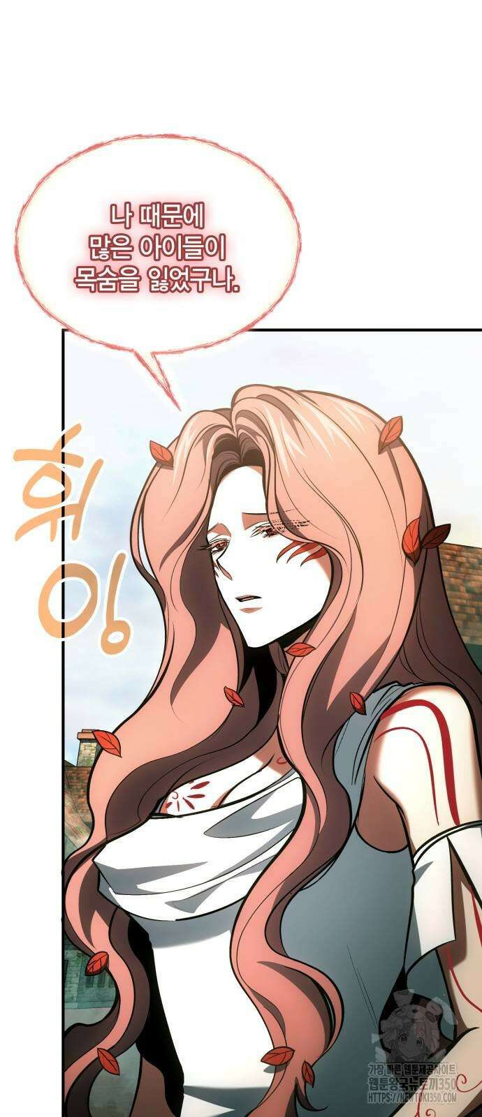 야매 힐러로 사는 법 75화 4