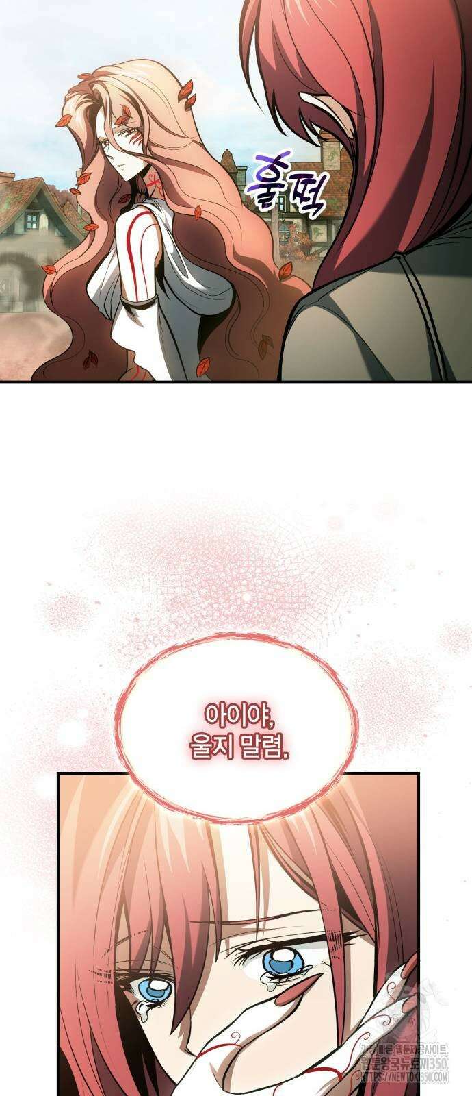야매 힐러로 사는 법 75화 9