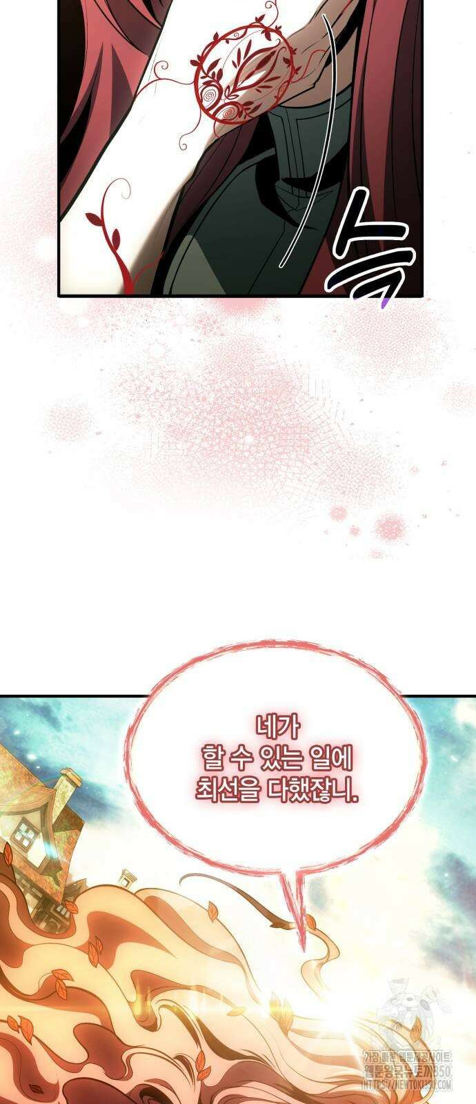 야매 힐러로 사는 법 75화 10