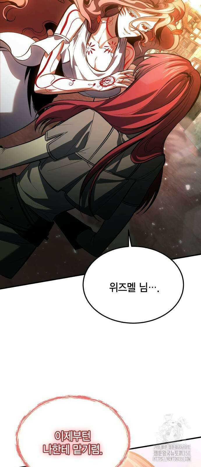 야매 힐러로 사는 법 75화 11