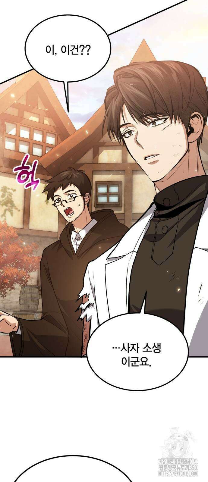 야매 힐러로 사는 법 75화 20