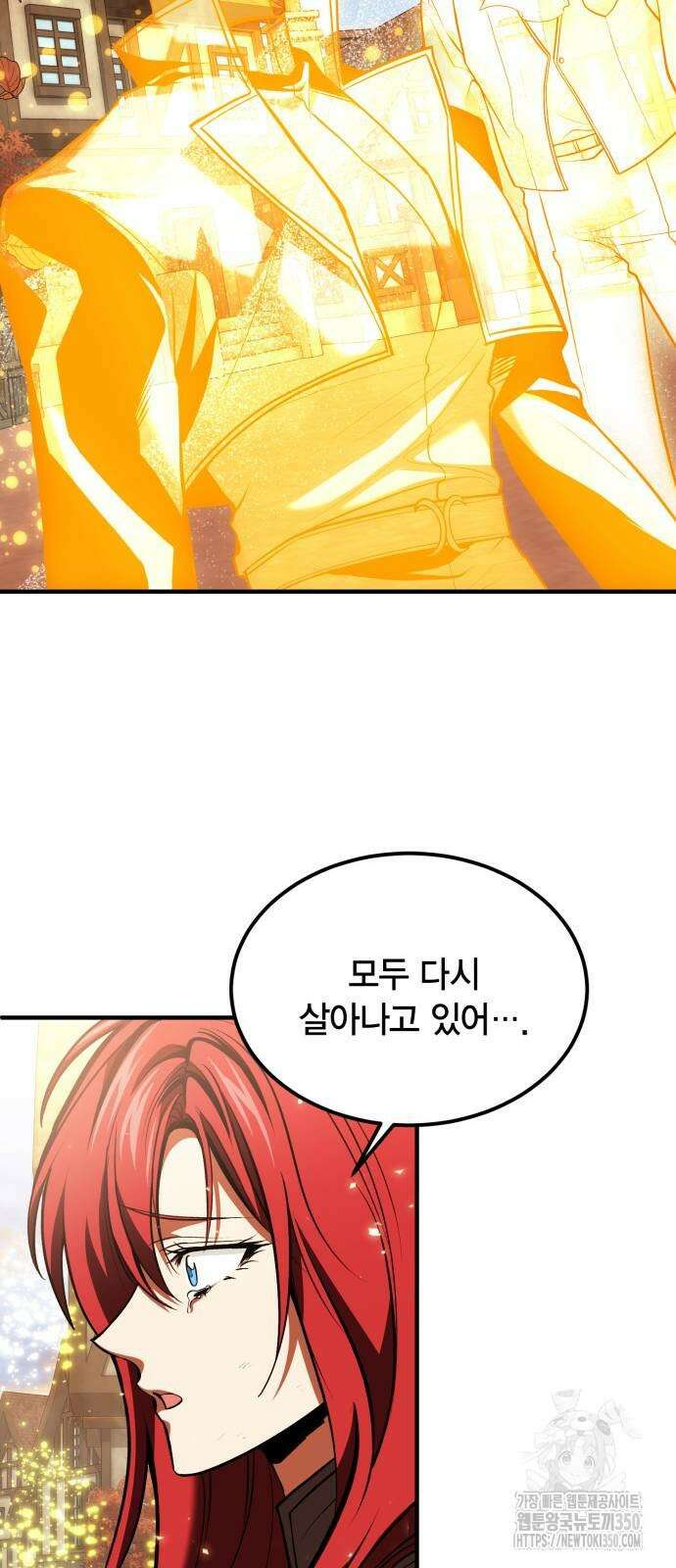 야매 힐러로 사는 법 75화 24