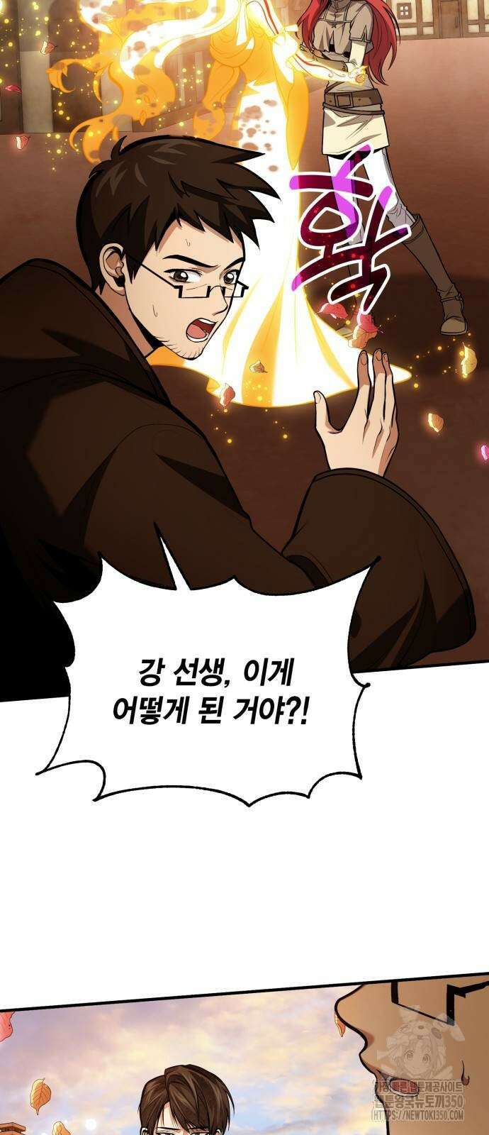 야매 힐러로 사는 법 75화 29