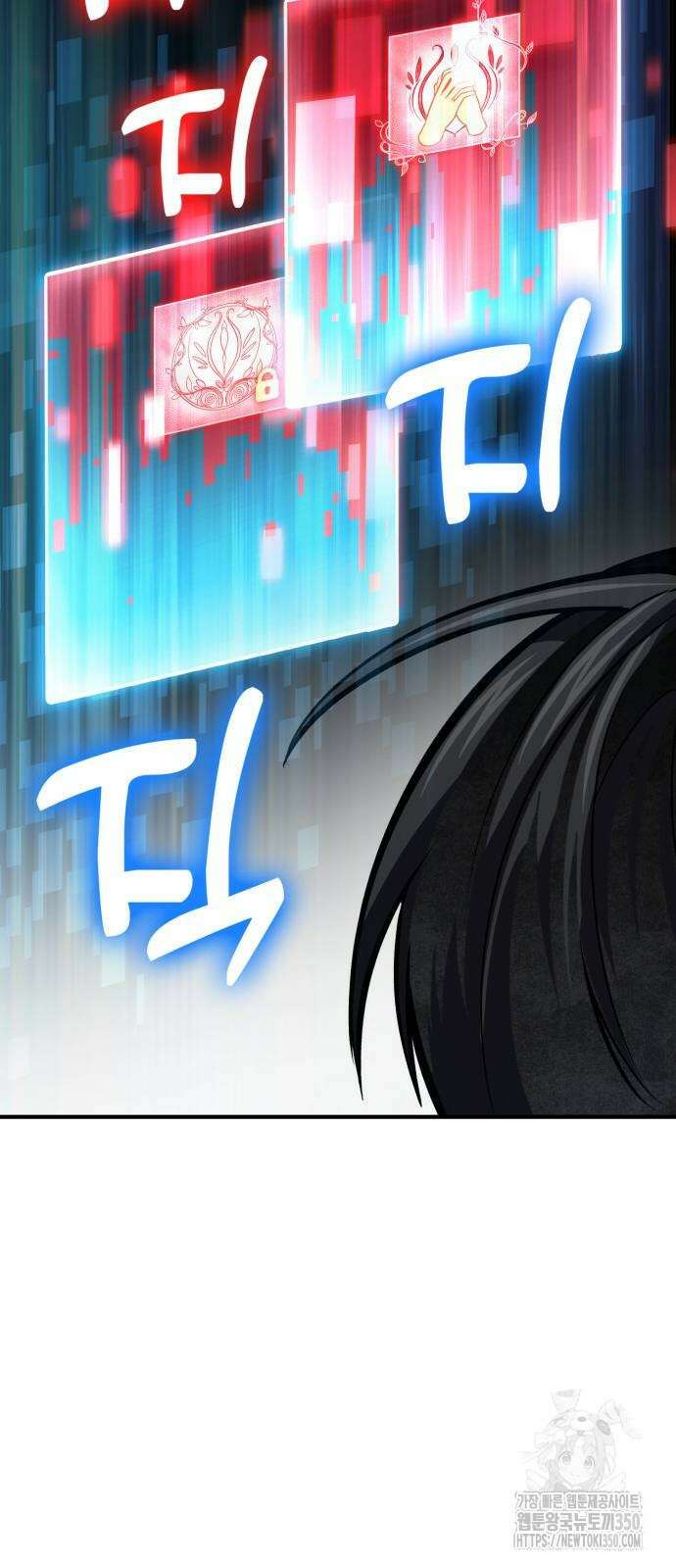 야매 힐러로 사는 법 75화 49