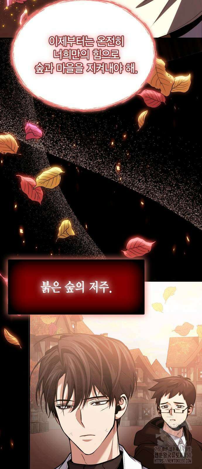 야매 힐러로 사는 법 75화 57