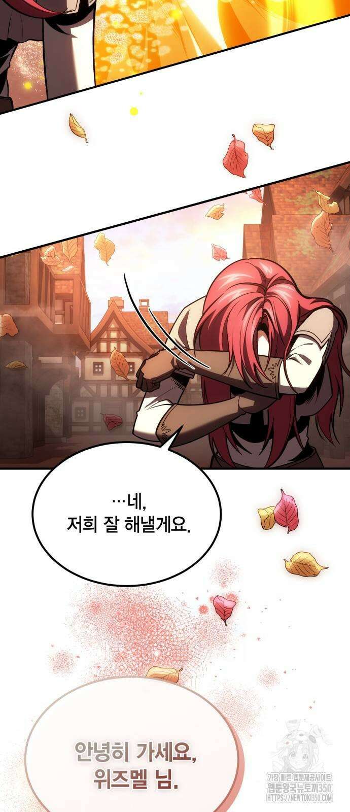 야매 힐러로 사는 법 75화 62