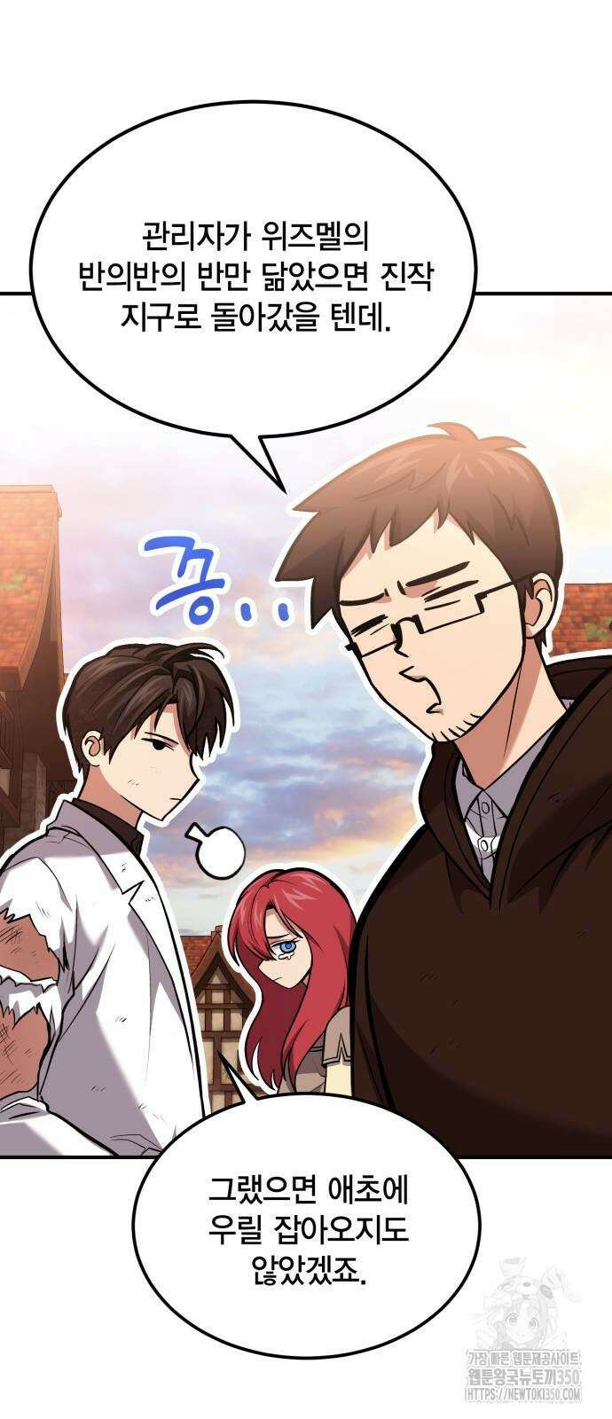 야매 힐러로 사는 법 75화 66