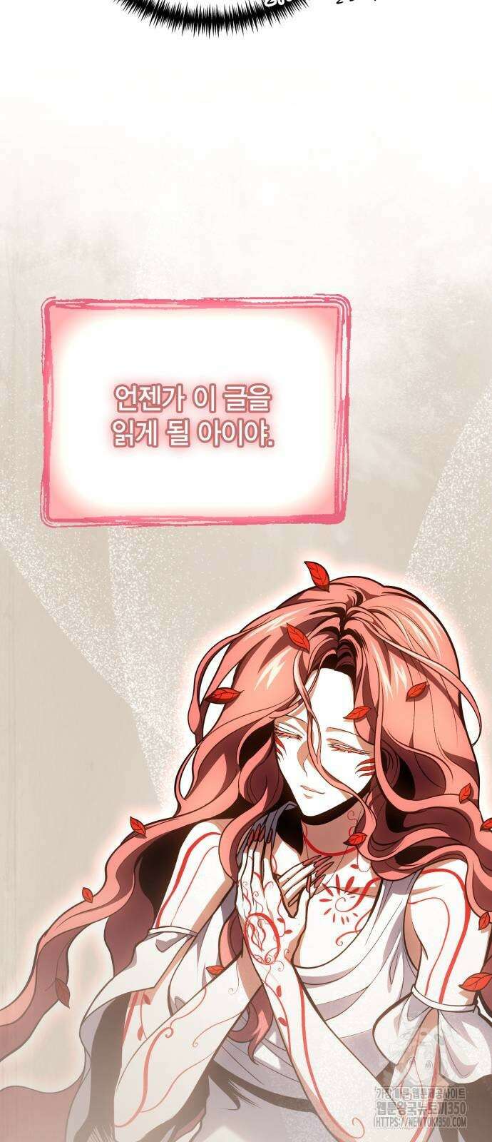 야매 힐러로 사는 법 75화 69
