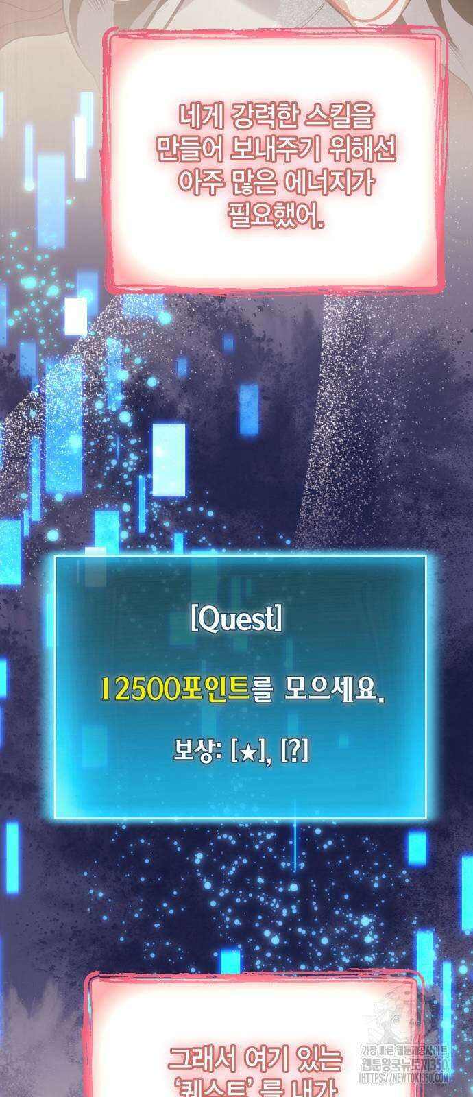 야매 힐러로 사는 법 75화 70