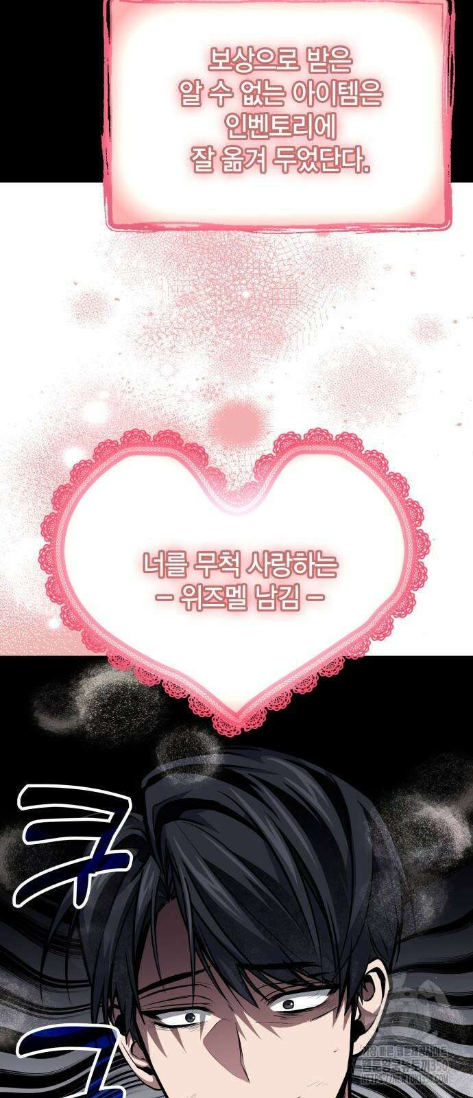 야매 힐러로 사는 법 75화 72