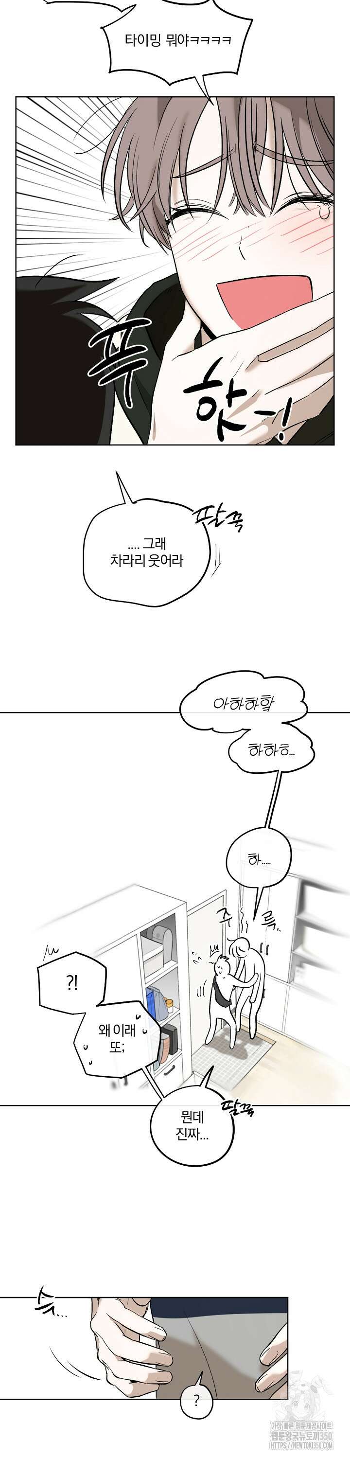 비하인드 스캔들 4화 3