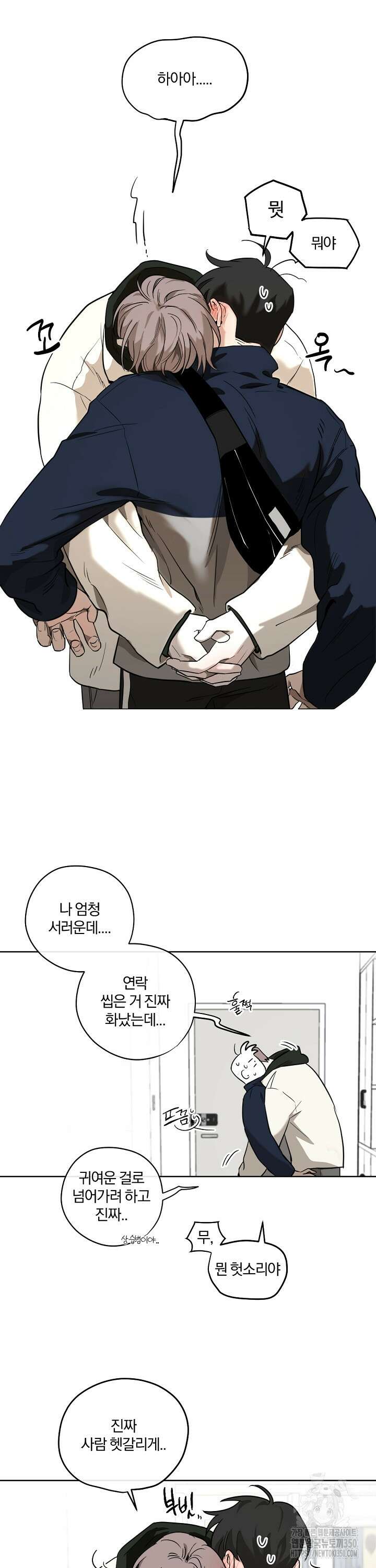 비하인드 스캔들 4화 4