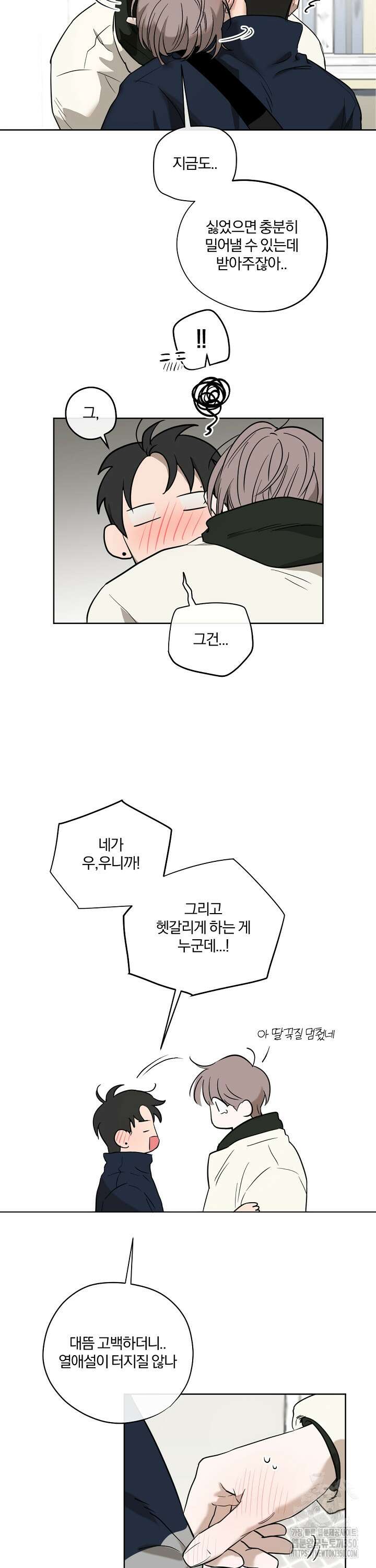비하인드 스캔들 4화 5