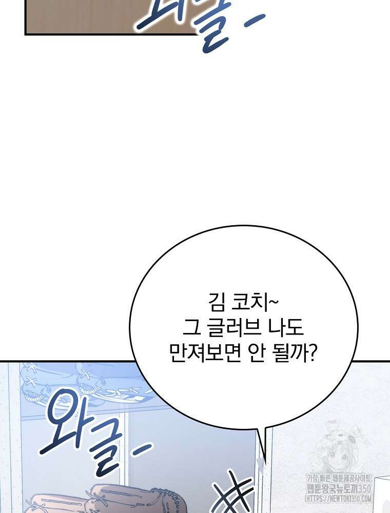 야구단 신입이 너무 잘함 3화 2