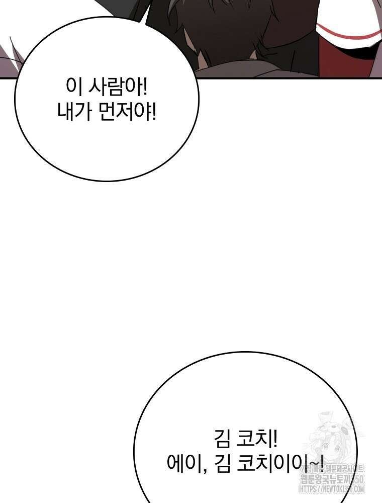 야구단 신입이 너무 잘함 3화 4