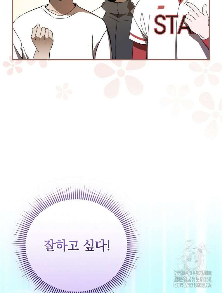 야구단 신입이 너무 잘함 3화 13