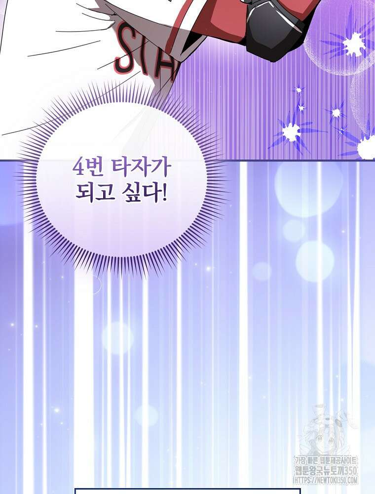 야구단 신입이 너무 잘함 3화 16