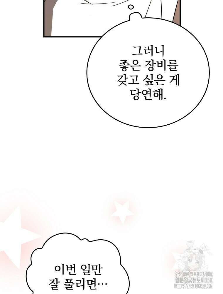 야구단 신입이 너무 잘함 3화 21