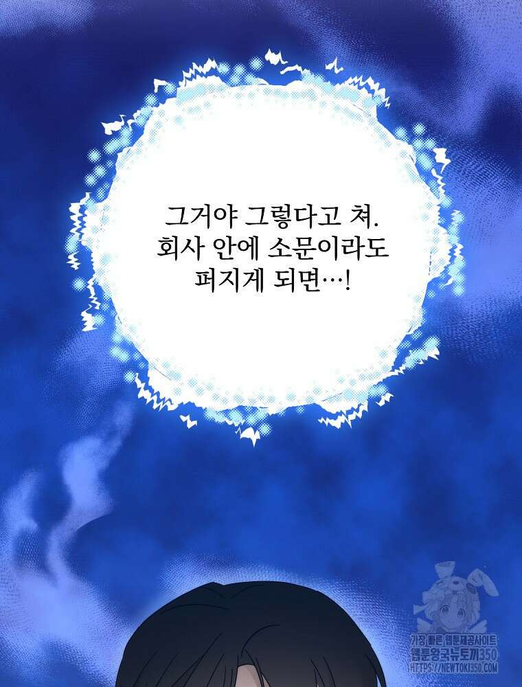 야구단 신입이 너무 잘함 13화 2