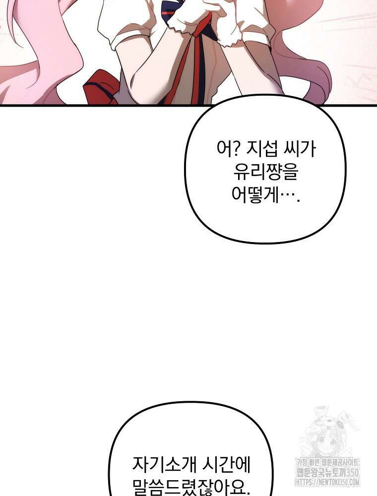 야구단 신입이 너무 잘함 13화 7