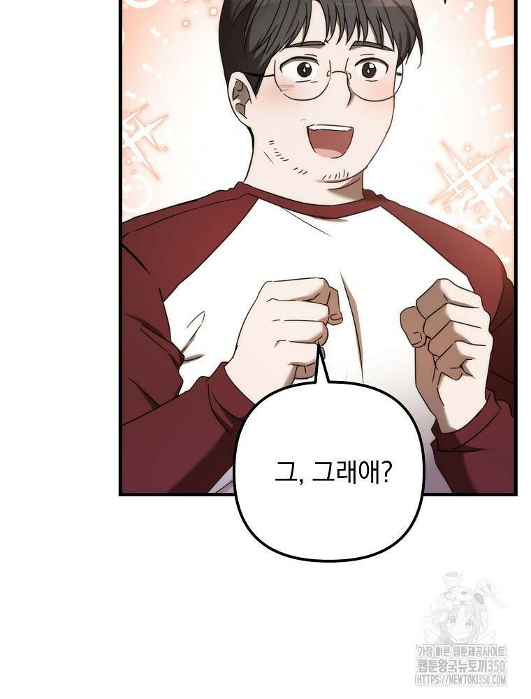 야구단 신입이 너무 잘함 13화 10