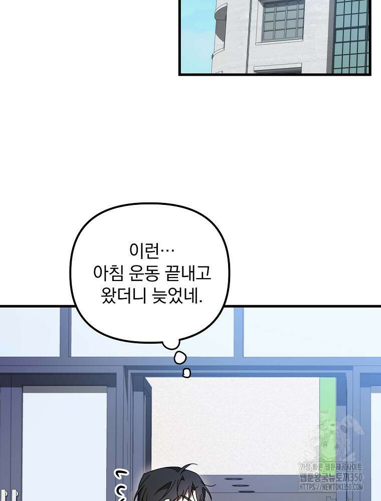 야구단 신입이 너무 잘함 13화 15