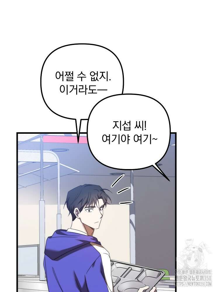 야구단 신입이 너무 잘함 13화 18
