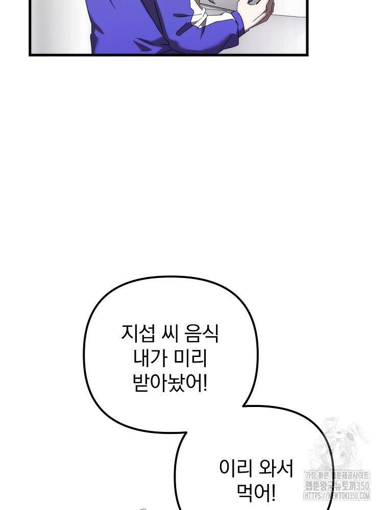 야구단 신입이 너무 잘함 13화 19