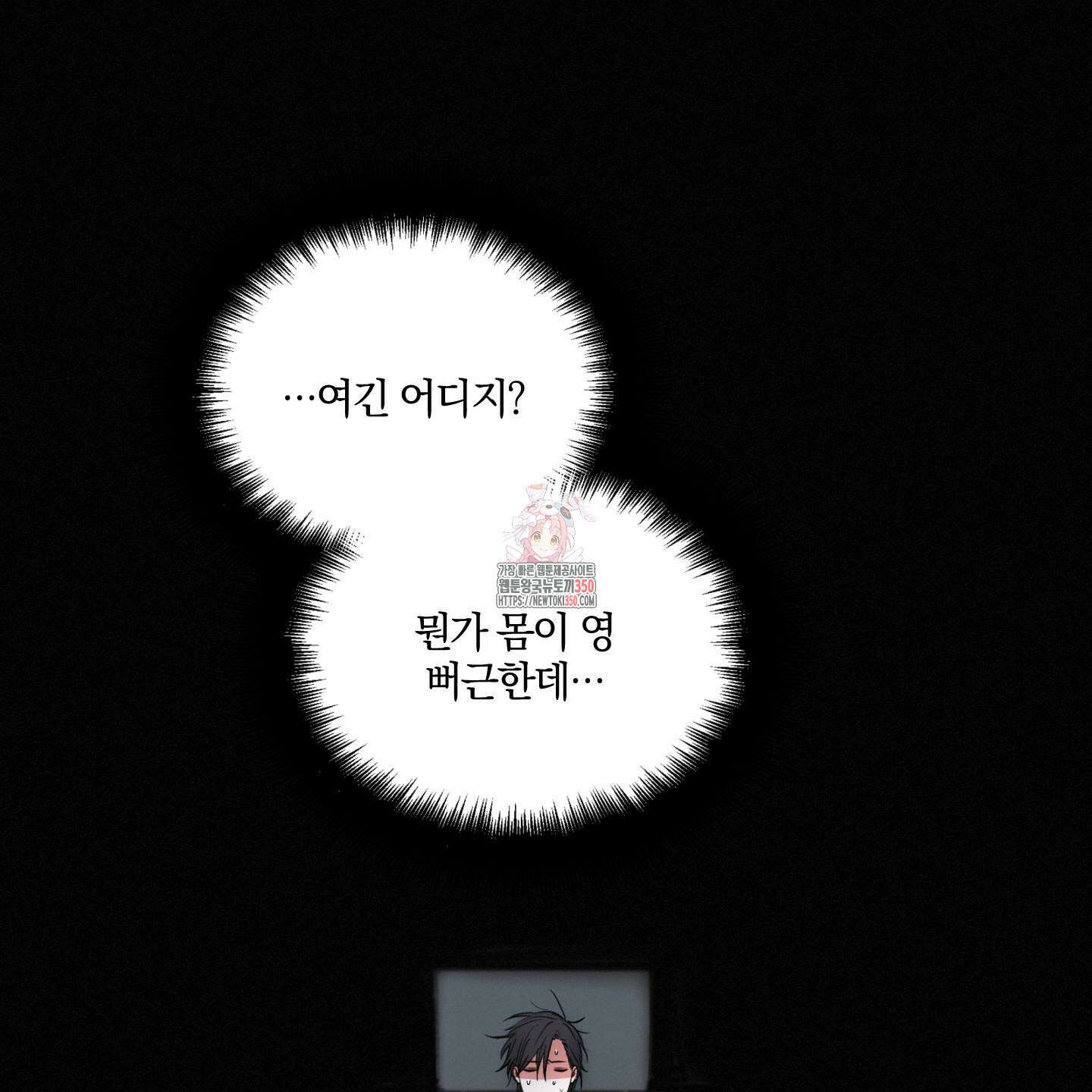 다리 세 개 용사님 15화 1